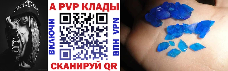 APVP Соль  Краснозаводск 