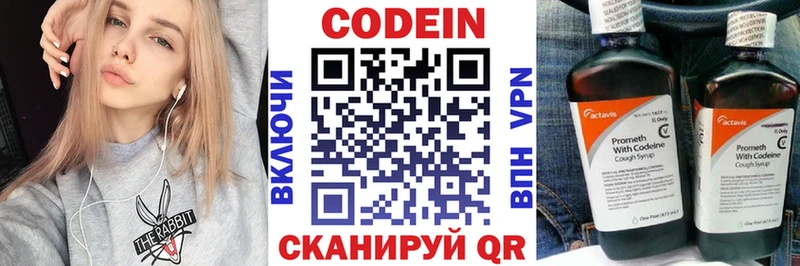 Codein Purple Drank  Краснозаводск 