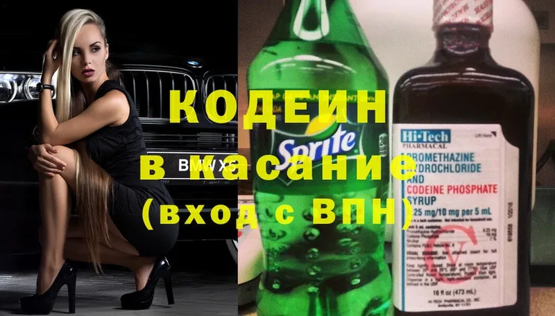 Codein Purple Drank  Краснозаводск 