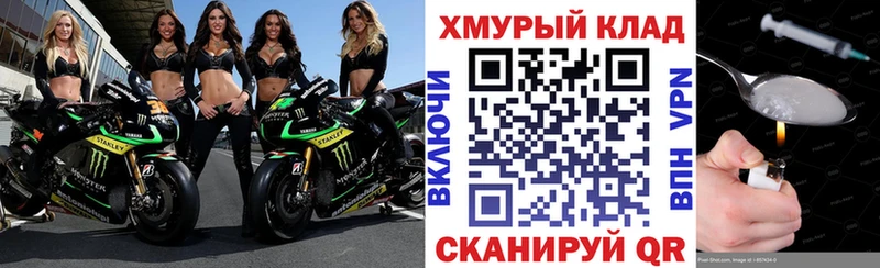 ГЕРОИН хмурый где найти Краснозаводск