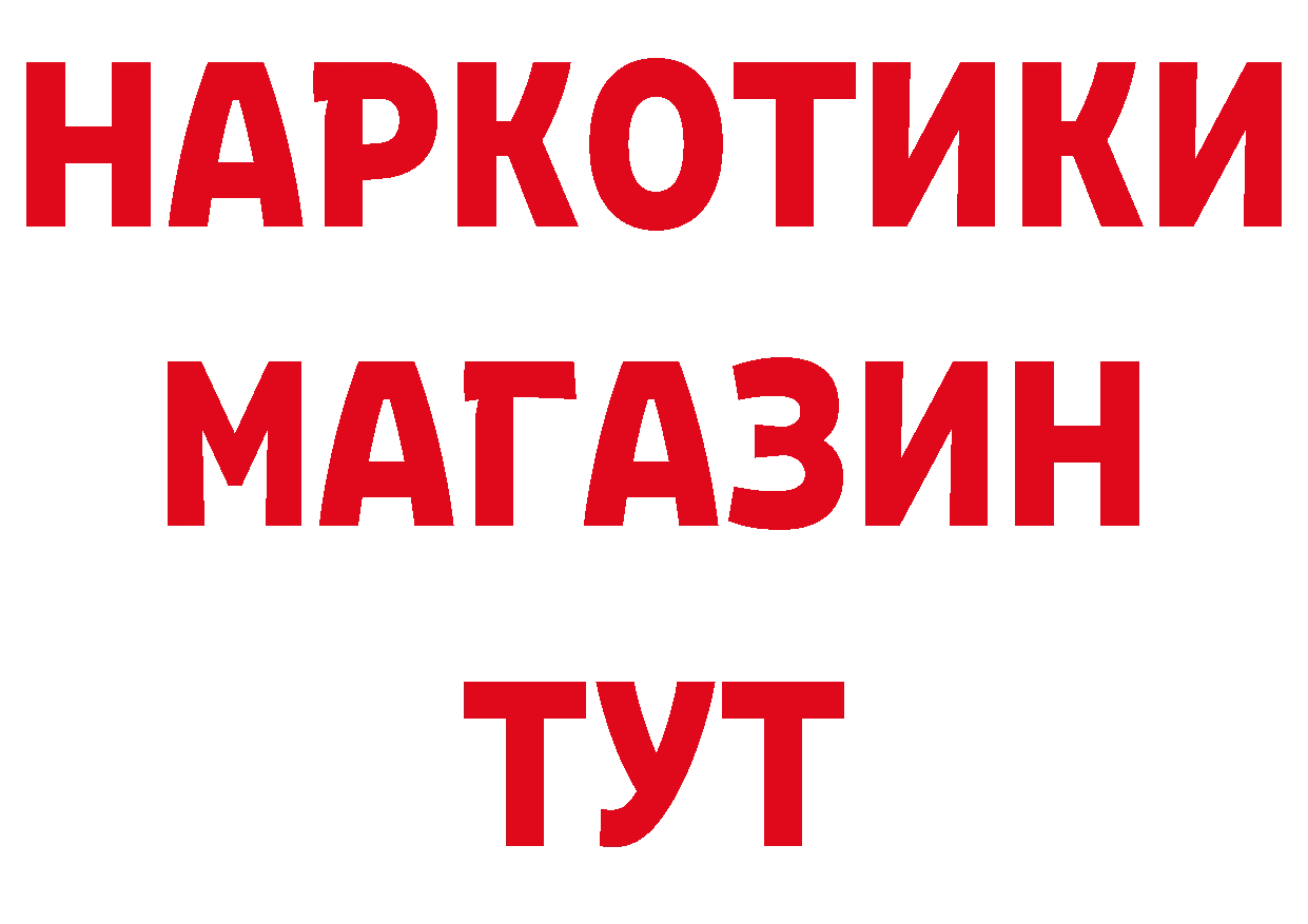 Наркошоп даркнет наркотические препараты Краснозаводск