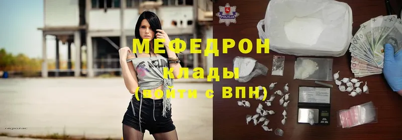 что такое наркотик  Краснозаводск  МЕФ mephedrone 