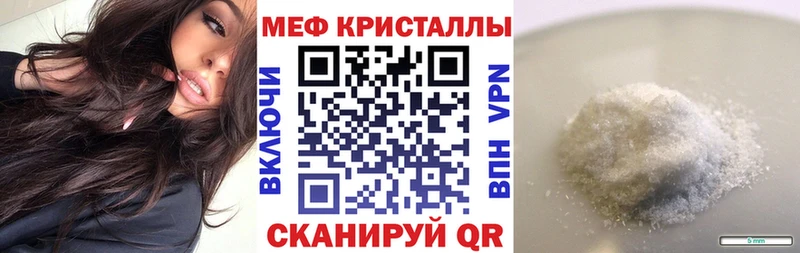 Мефедрон кристаллы  что такое наркотик  Краснозаводск 