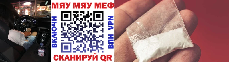 Меф мяу мяу  Краснозаводск