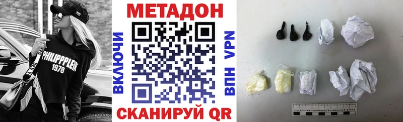 МЕТАДОН methadone Краснозаводск