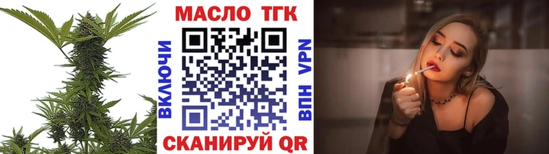 ТГК Wax  Краснозаводск 